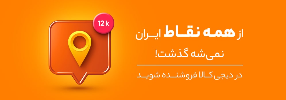 مرکز فروشندگان فروشگاه اینترنتی