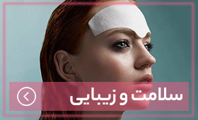 صفحه اصلی زیبایی و سلامت | دیجی‌کالامگ